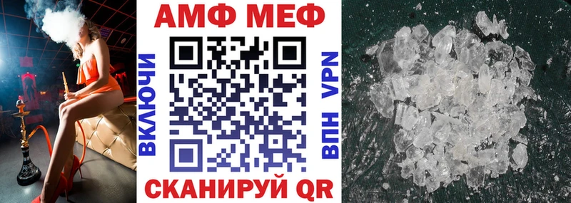 Купить  Омутнинск  АМФ VHQ 