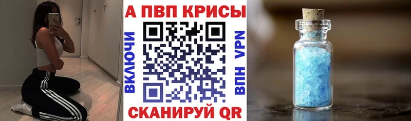 Alpha-PVP мука Омутнинск