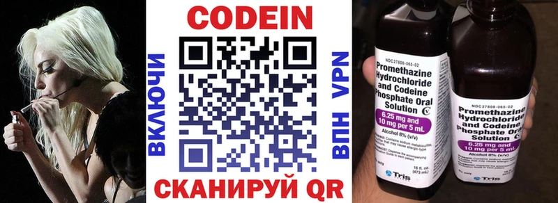 Кодеин напиток Lean (лин)  Купить где  Омутнинск 