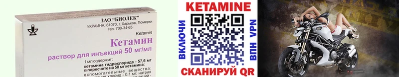 КЕТАМИН ketamine  Купить где  Омутнинск 