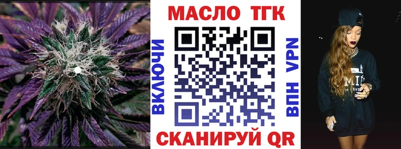 Купить где  Омутнинск  Дистиллят ТГК вейп 